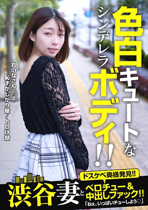 JKSR-601 Shibuya Wife I Tried Picking Up Married Women On The Streets Of Tokyo 6